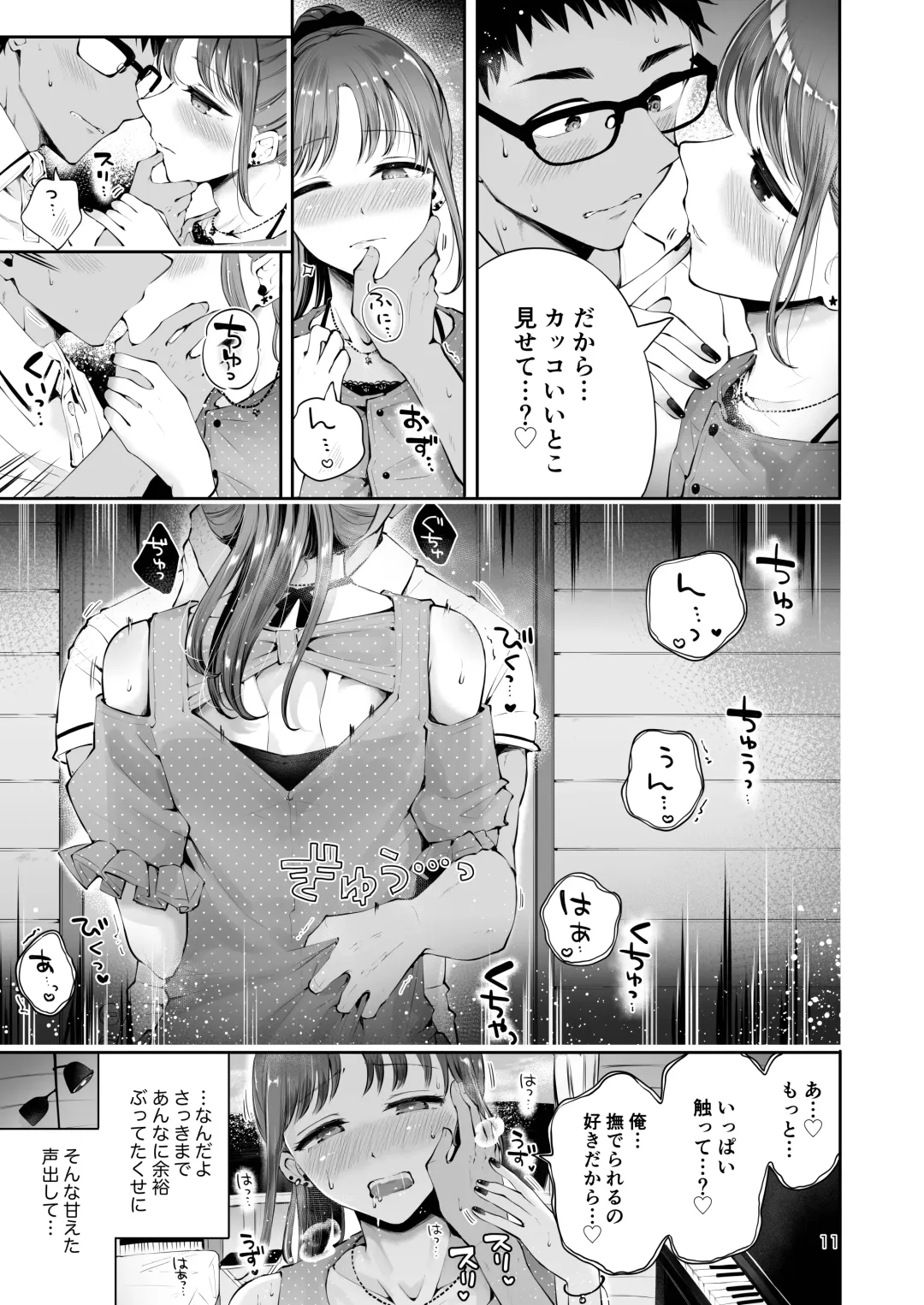 [Seto Ryouko] Sora to Umi no Aida Fhentai - Page 9