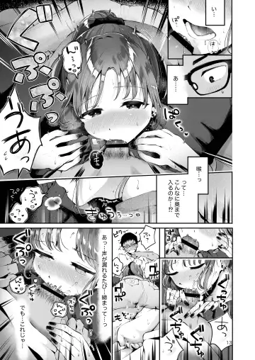 [Seto Ryouko] Sora to Umi no Aida Fhentai - Page 11