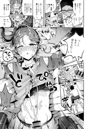 [Seto Ryouko] Sora to Umi no Aida Fhentai - Page 13