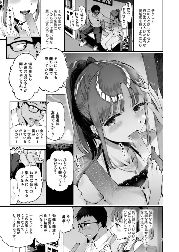 [Seto Ryouko] Sora to Umi no Aida Fhentai - Page 3