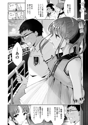 [Seto Ryouko] Sora to Umi no Aida Fhentai - Page 34