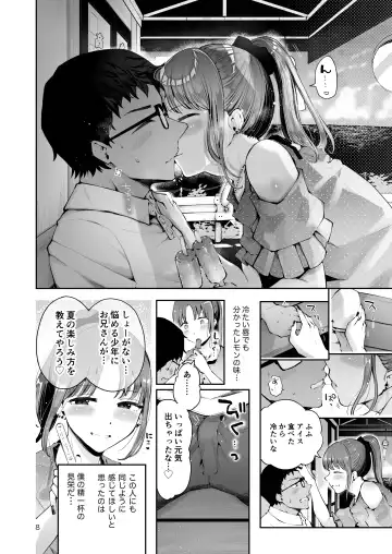 [Seto Ryouko] Sora to Umi no Aida Fhentai - Page 6
