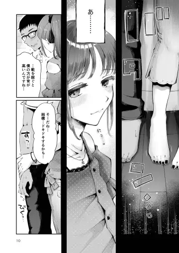 [Seto Ryouko] Sora to Umi no Aida Fhentai - Page 8