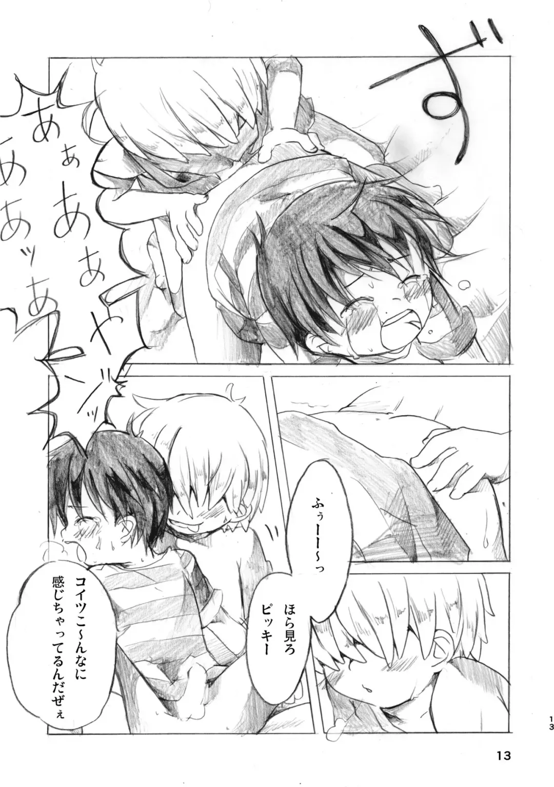 [Hakaze] Kodomo no Heya Fhentai - Page 11