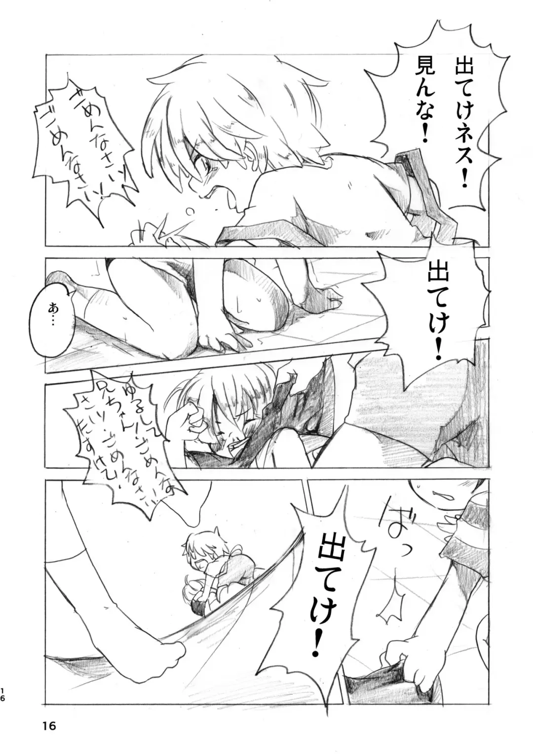 [Hakaze] Kodomo no Heya Fhentai - Page 14