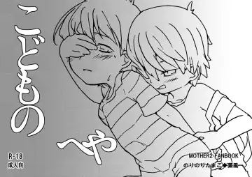 Read [Hakaze] Kodomo no Heya - Fhentai