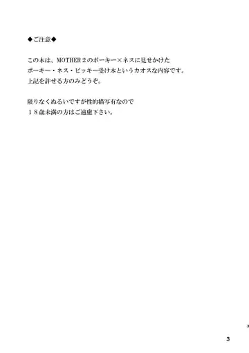 [Hakaze] Kodomo no Heya Fhentai - Page 2