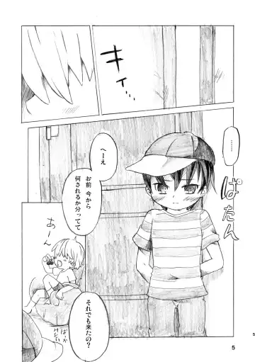 [Hakaze] Kodomo no Heya Fhentai - Page 3