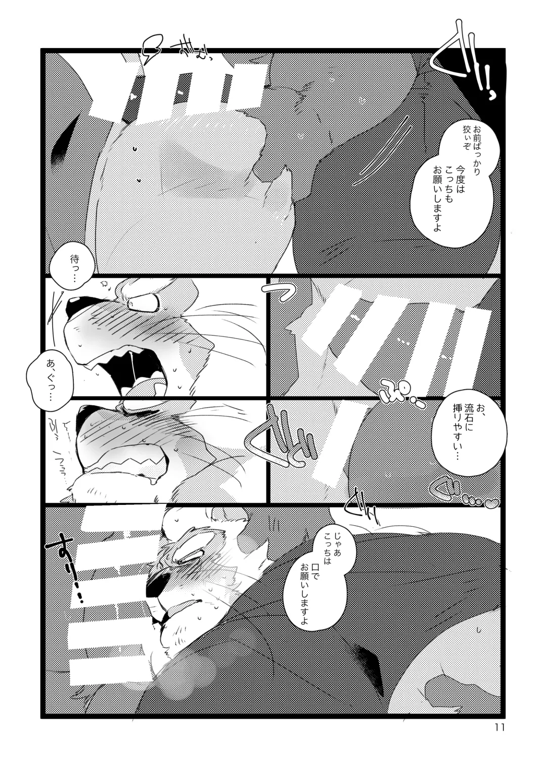 [Hyaku] S×NG no Hon Fhentai - Page 10