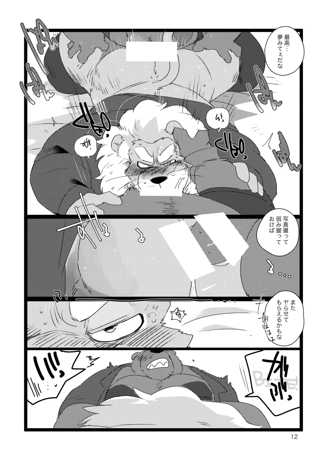 [Hyaku] S×NG no Hon Fhentai - Page 11