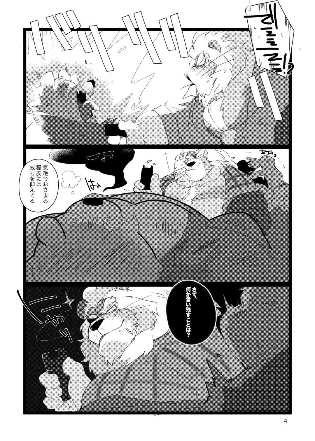 [Hyaku] S×NG no Hon Fhentai - Page 13