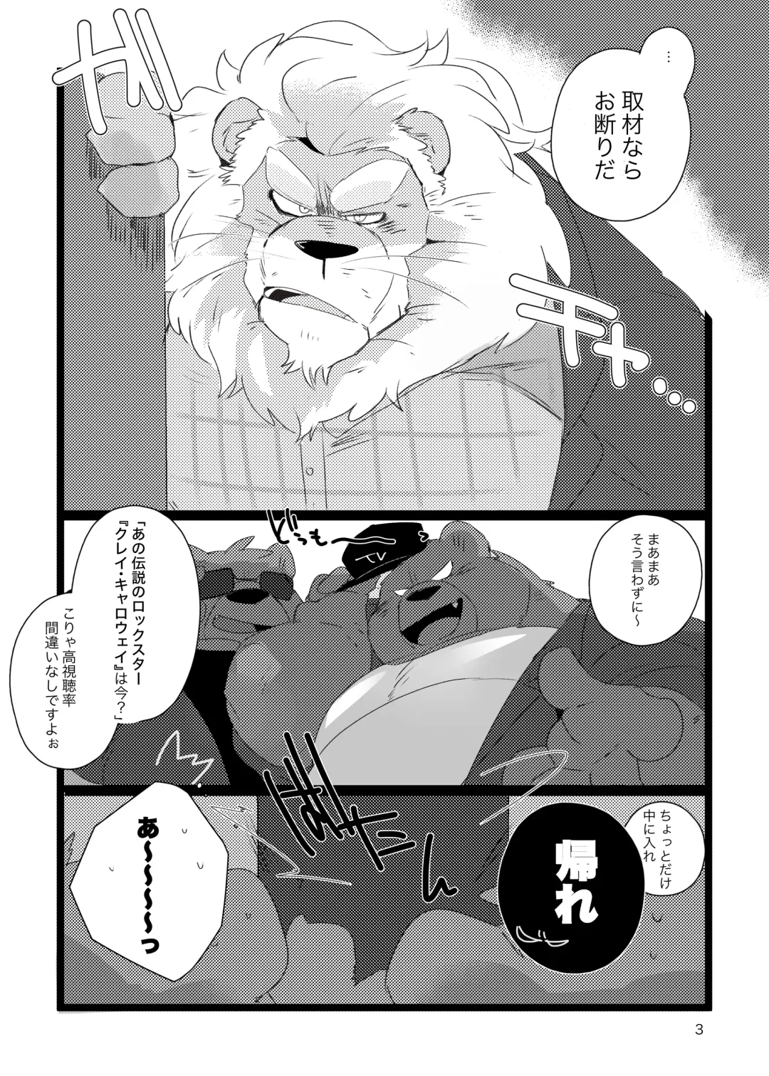 [Hyaku] S×NG no Hon Fhentai - Page 2