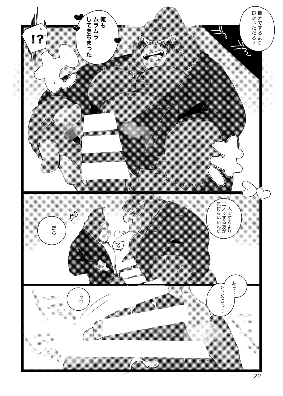 [Hyaku] S×NG no Hon Fhentai - Page 21