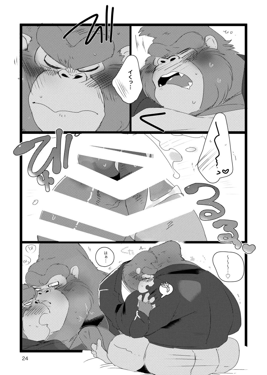 [Hyaku] S×NG no Hon Fhentai - Page 23