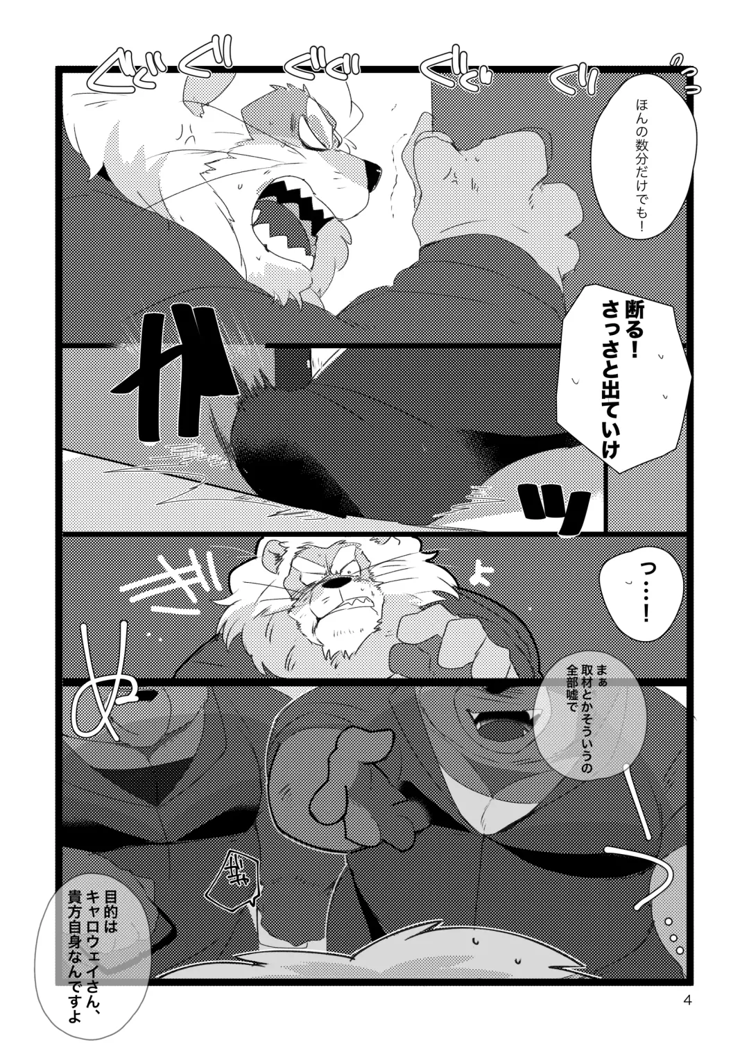 [Hyaku] S×NG no Hon Fhentai - Page 3