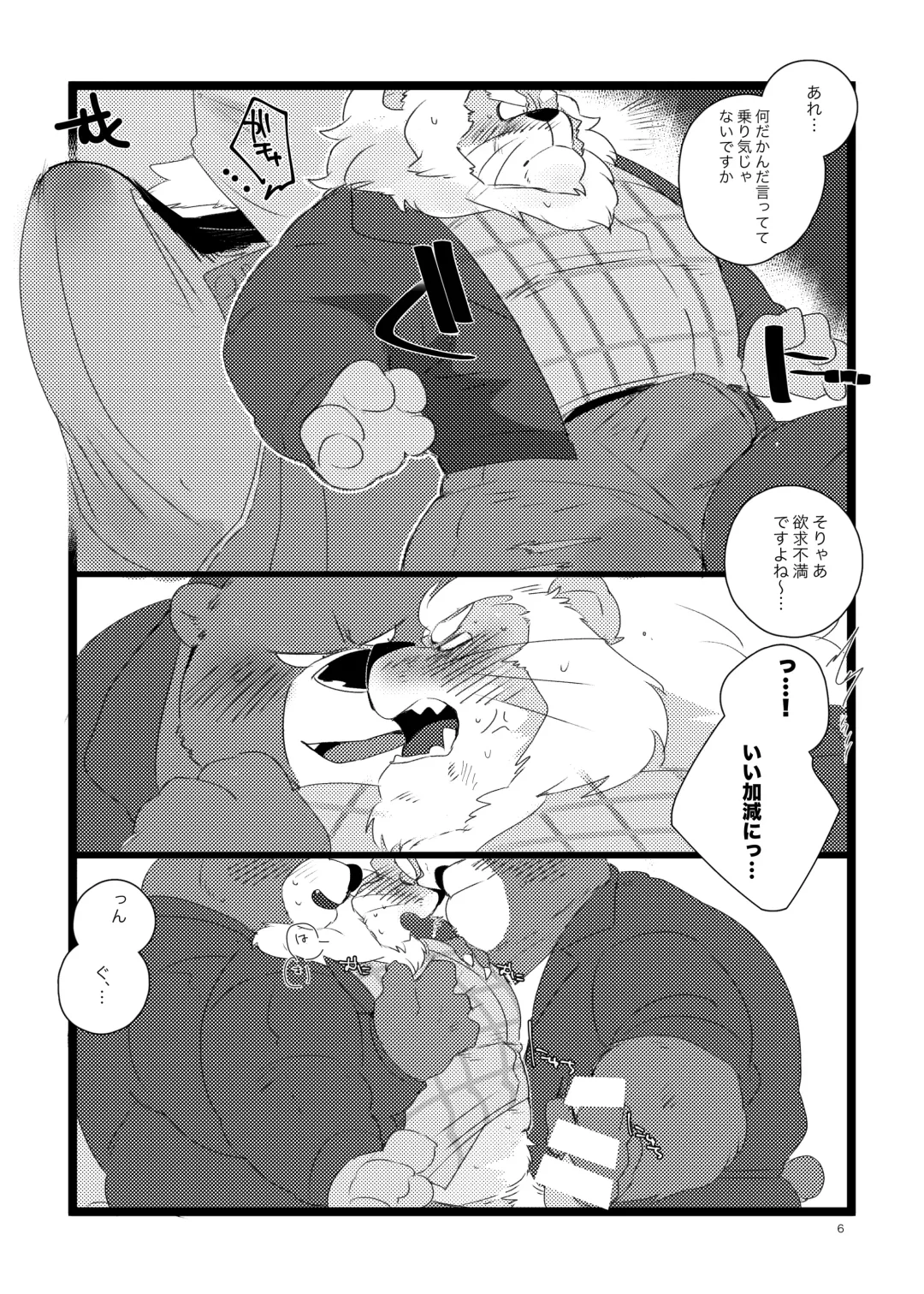 [Hyaku] S×NG no Hon Fhentai - Page 5