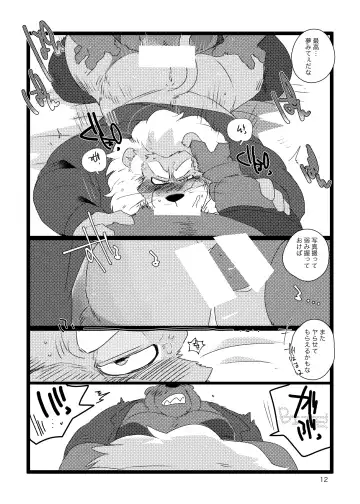 [Hyaku] S×NG no Hon Fhentai - Page 11