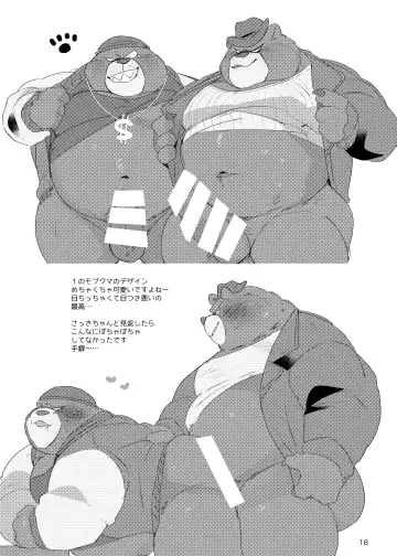 [Hyaku] S×NG no Hon Fhentai - Page 17