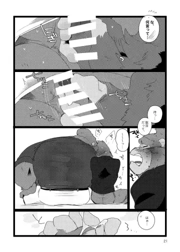 [Hyaku] S×NG no Hon Fhentai - Page 20