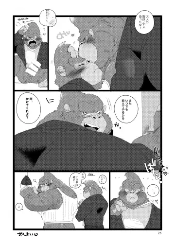 [Hyaku] S×NG no Hon Fhentai - Page 24