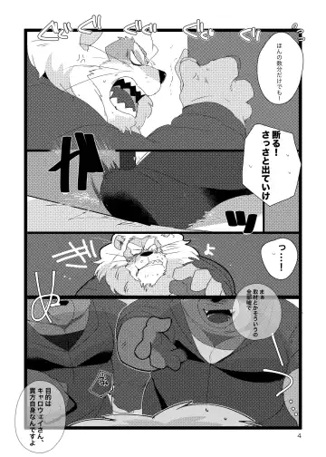 [Hyaku] S×NG no Hon Fhentai - Page 3