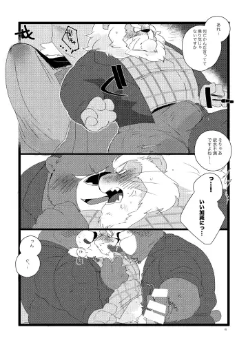 [Hyaku] S×NG no Hon Fhentai - Page 5
