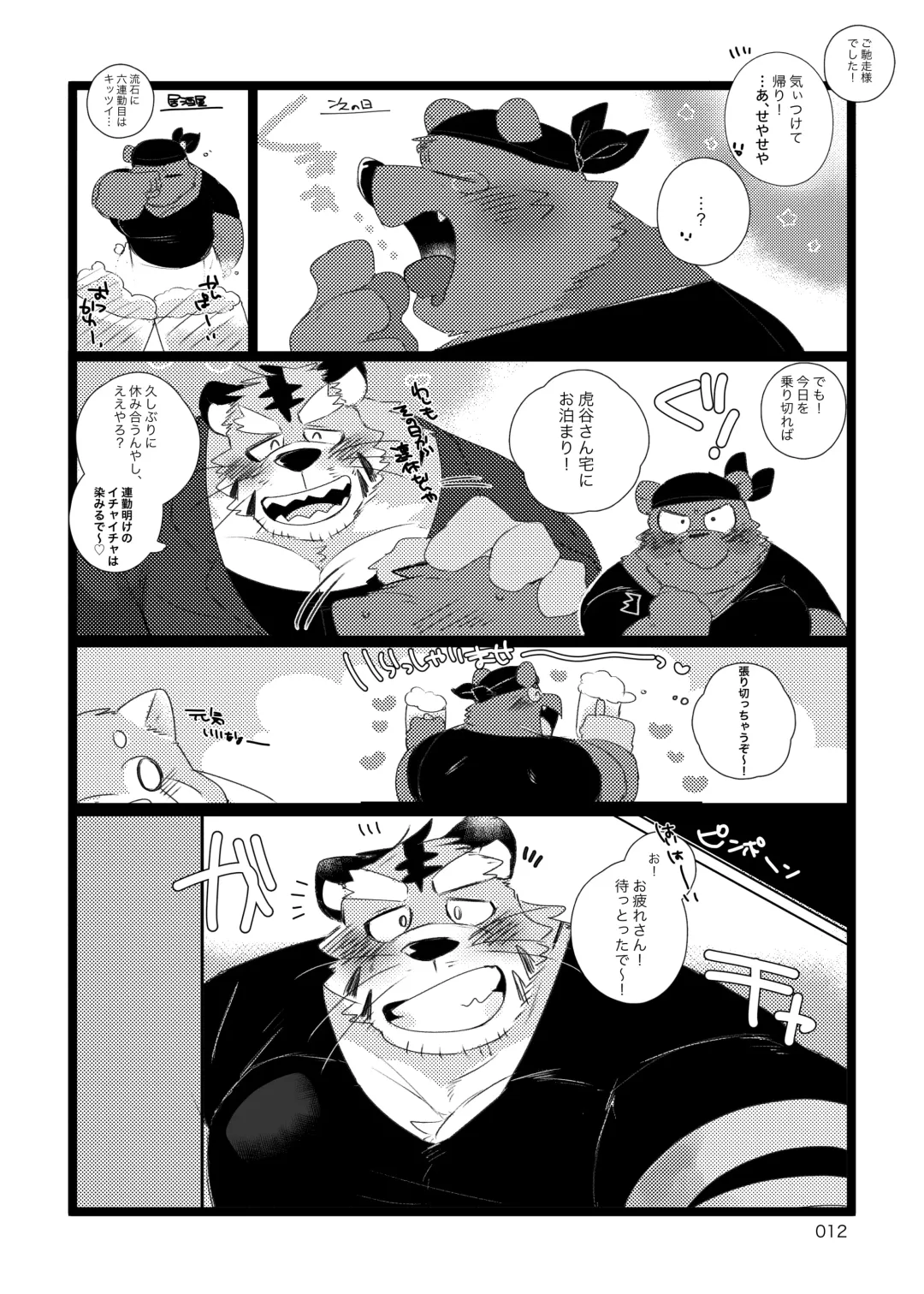 [Hyaku] Hebereke Kansai-ben Tora ossan no Kaihousuru Hon Fhentai - Page 11