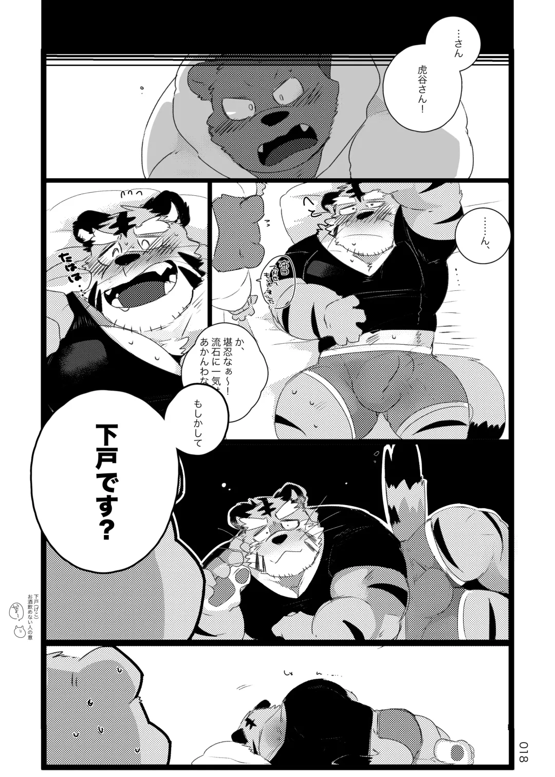 [Hyaku] Hebereke Kansai-ben Tora ossan no Kaihousuru Hon Fhentai - Page 17
