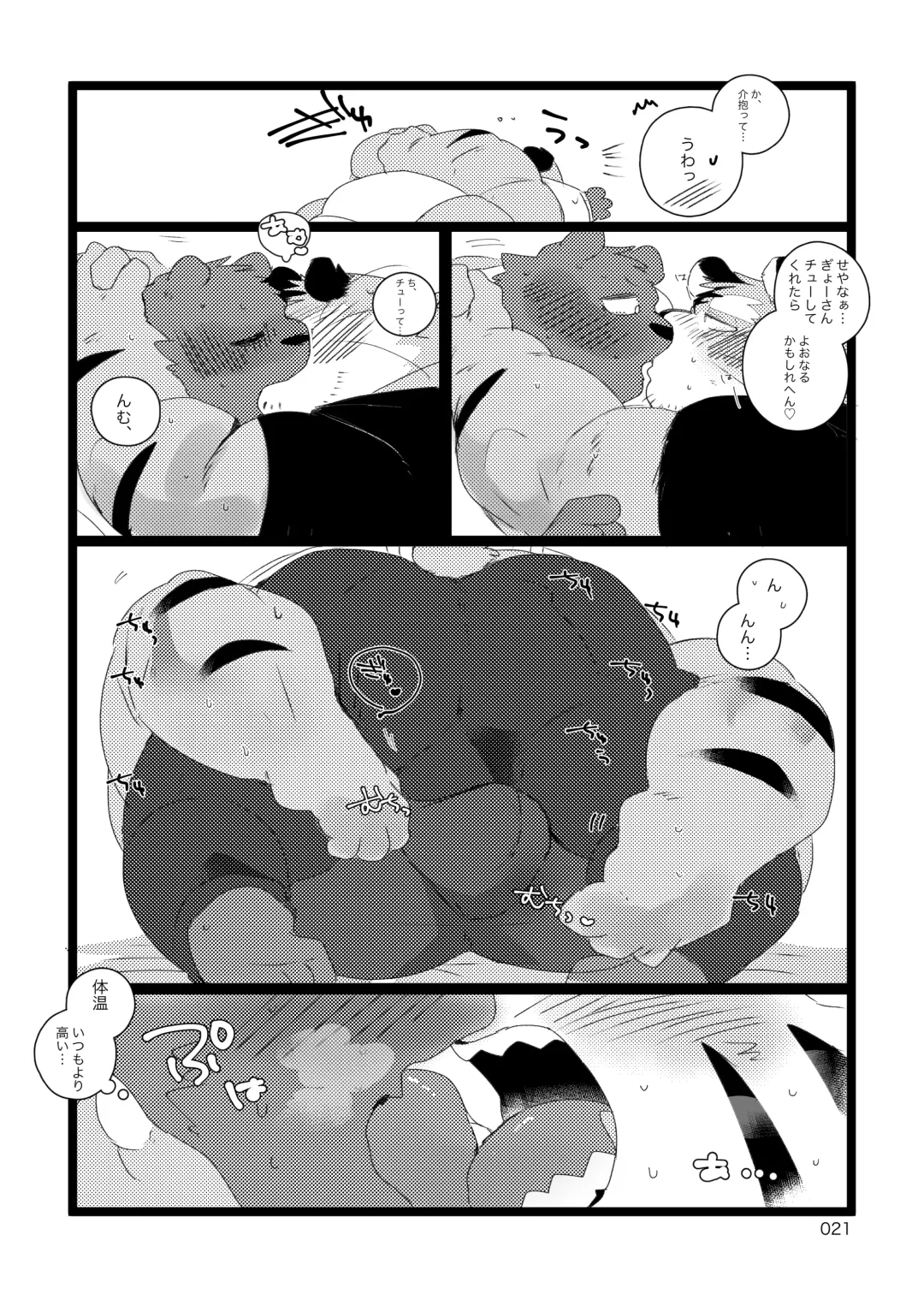 [Hyaku] Hebereke Kansai-ben Tora ossan no Kaihousuru Hon Fhentai - Page 20