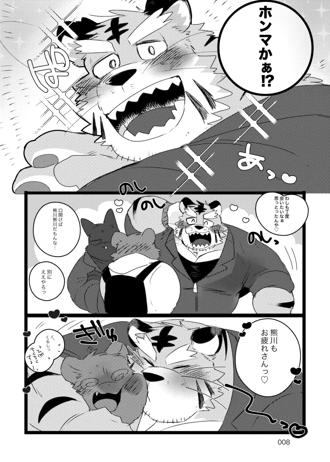 [Hyaku] Hebereke Kansai-ben Tora ossan no Kaihousuru Hon Fhentai - Page 7