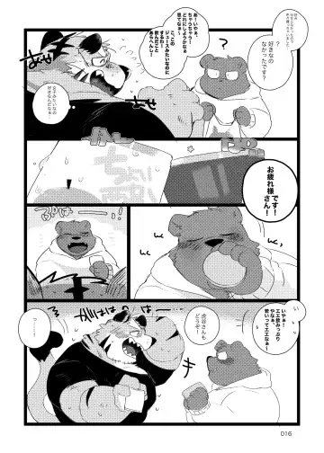 [Hyaku] Hebereke Kansai-ben Tora ossan no Kaihousuru Hon Fhentai - Page 15