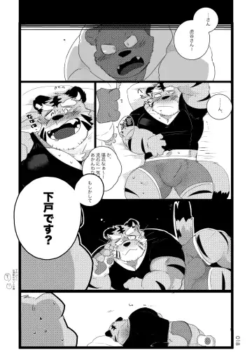 [Hyaku] Hebereke Kansai-ben Tora ossan no Kaihousuru Hon Fhentai - Page 17