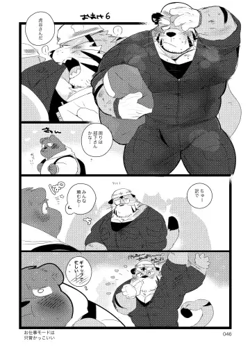 [Hyaku] Hebereke Kansai-ben Tora ossan no Kaihousuru Hon Fhentai - Page 45