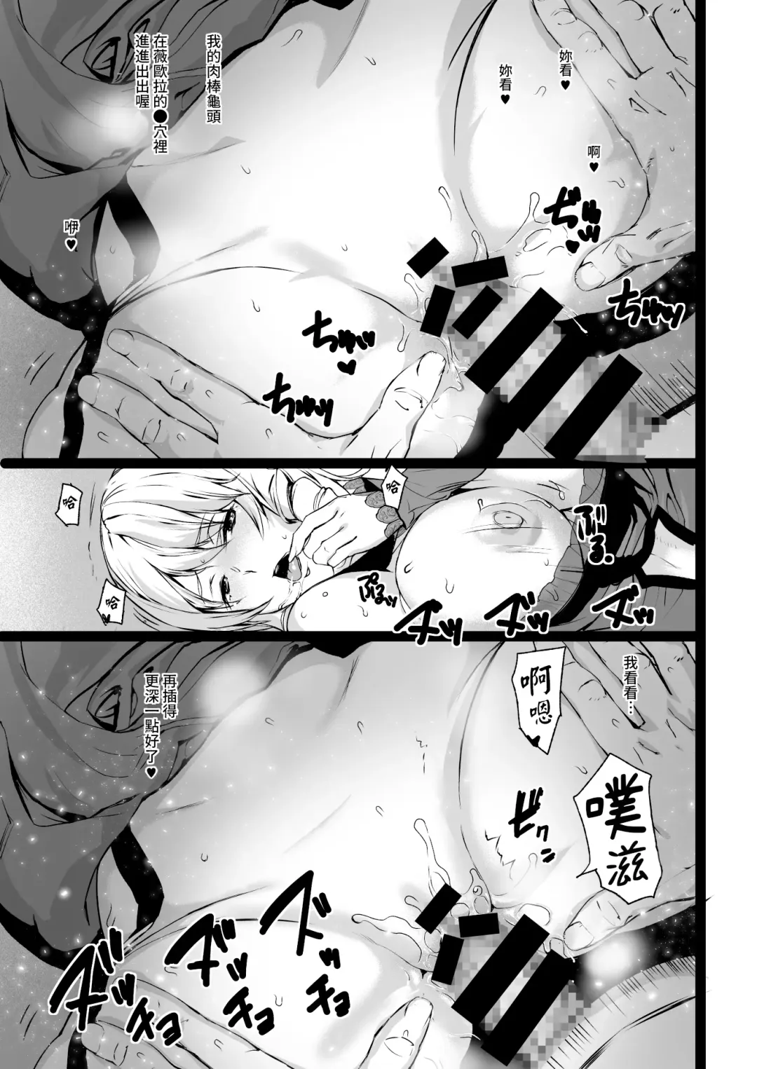 [Ashiomi Masato] Tsukiakari to Akai Budoushu | 月光與紅色葡萄酒 Fhentai - Page 17