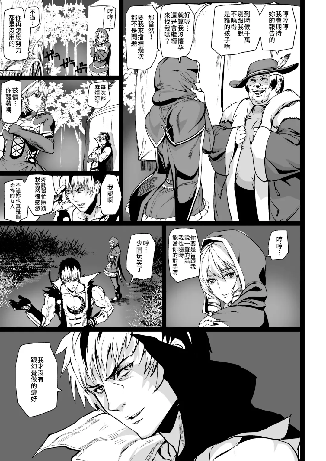 [Ashiomi Masato] Tsukiakari to Akai Budoushu | 月光與紅色葡萄酒 Fhentai - Page 25