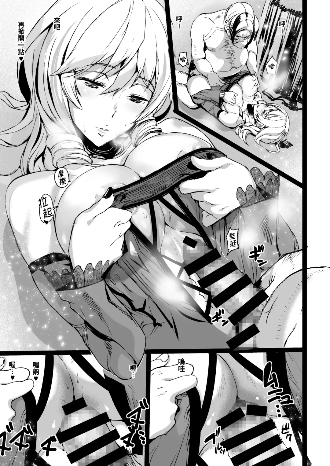 [Ashiomi Masato] Tsukiakari to Akai Budoushu | 月光與紅色葡萄酒 Fhentai - Page 9