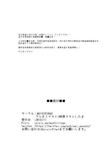 [Ashiomi Masato] Tsukiakari to Akai Budoushu | 月光與紅色葡萄酒 Fhentai - Page 29