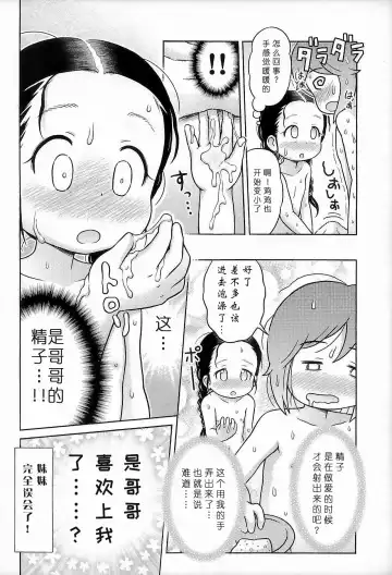 [Lasto] Omoi Kitte Imoto to Onnayu ni Haitte Mita. | 冒险和妹妹一起泡女澡堂 Fhentai - Page 21