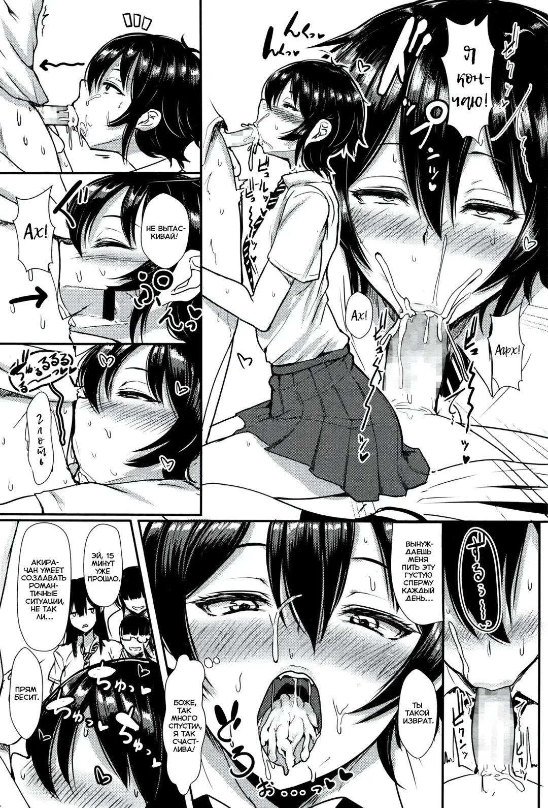 [Miyamoto Issa] Hikage no Sono e Youkoso | Добро пожаловать в «Тенистый сад» Fhentai - Page 14