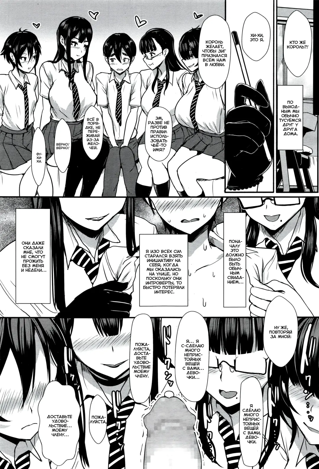 [Miyamoto Issa] Hikage no Sono e Youkoso | Добро пожаловать в «Тенистый сад» Fhentai - Page 15