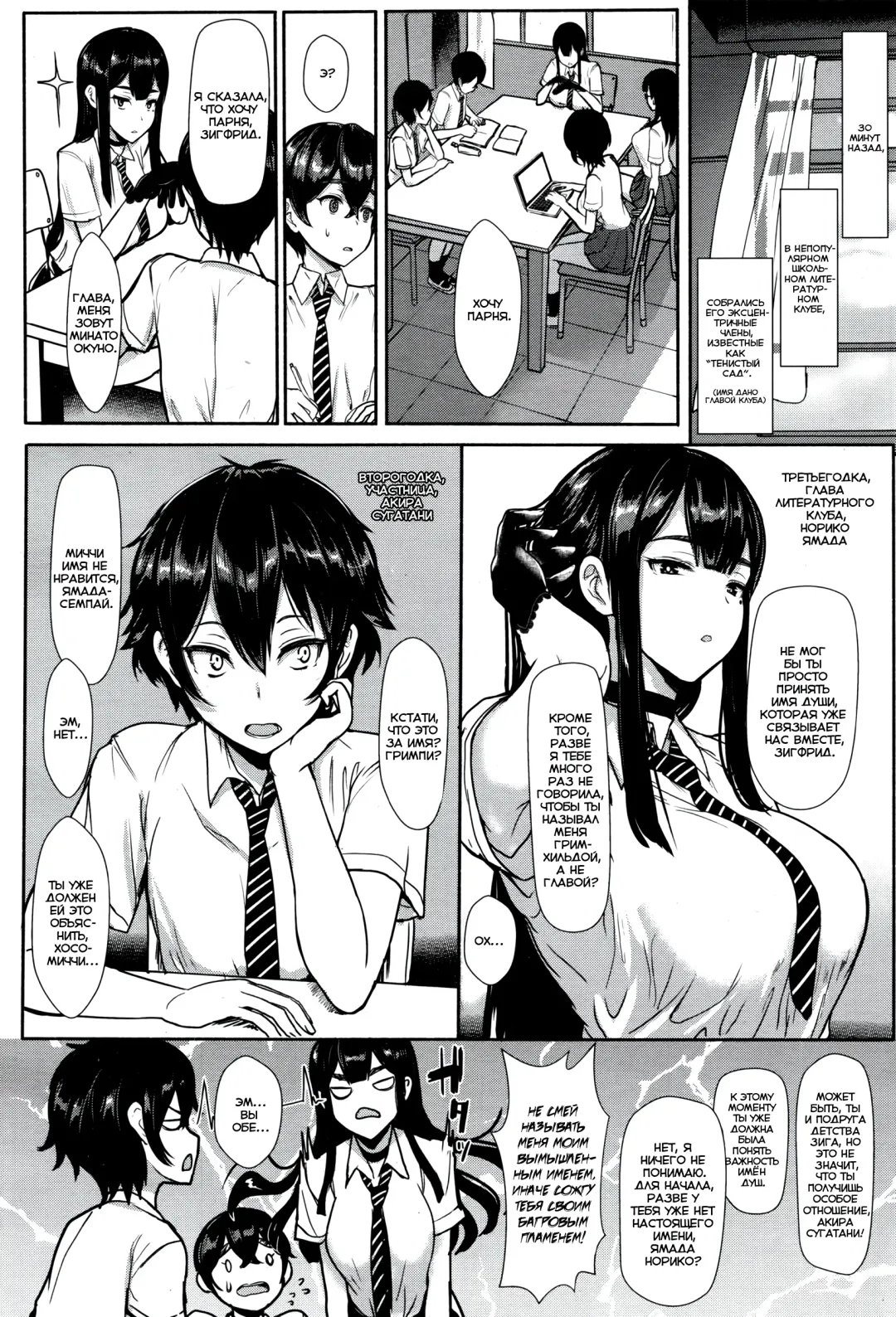 [Miyamoto Issa] Hikage no Sono e Youkoso | Добро пожаловать в «Тенистый сад» Fhentai - Page 2