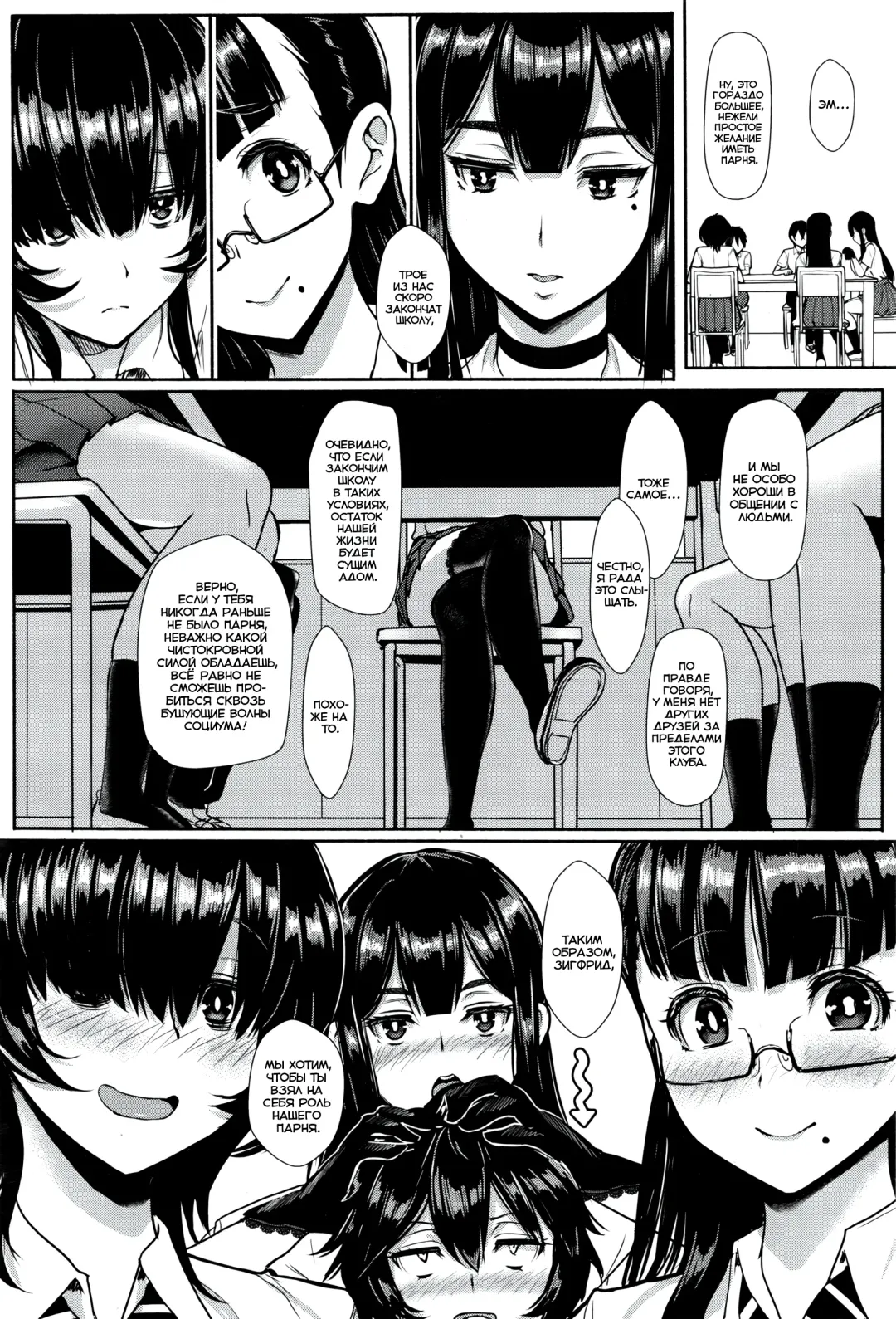 [Miyamoto Issa] Hikage no Sono e Youkoso | Добро пожаловать в «Тенистый сад» Fhentai - Page 4