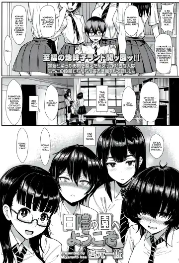 Read [Miyamoto Issa] Hikage no Sono e Youkoso | Добро пожаловать в «Тенистый сад» - Fhentai