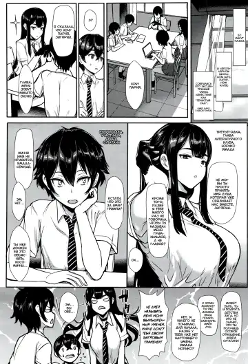 [Miyamoto Issa] Hikage no Sono e Youkoso | Добро пожаловать в «Тенистый сад» Fhentai - Page 2