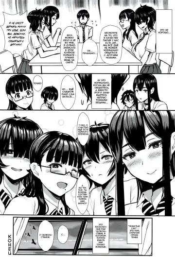 [Miyamoto Issa] Hikage no Sono e Youkoso | Добро пожаловать в «Тенистый сад» Fhentai - Page 22