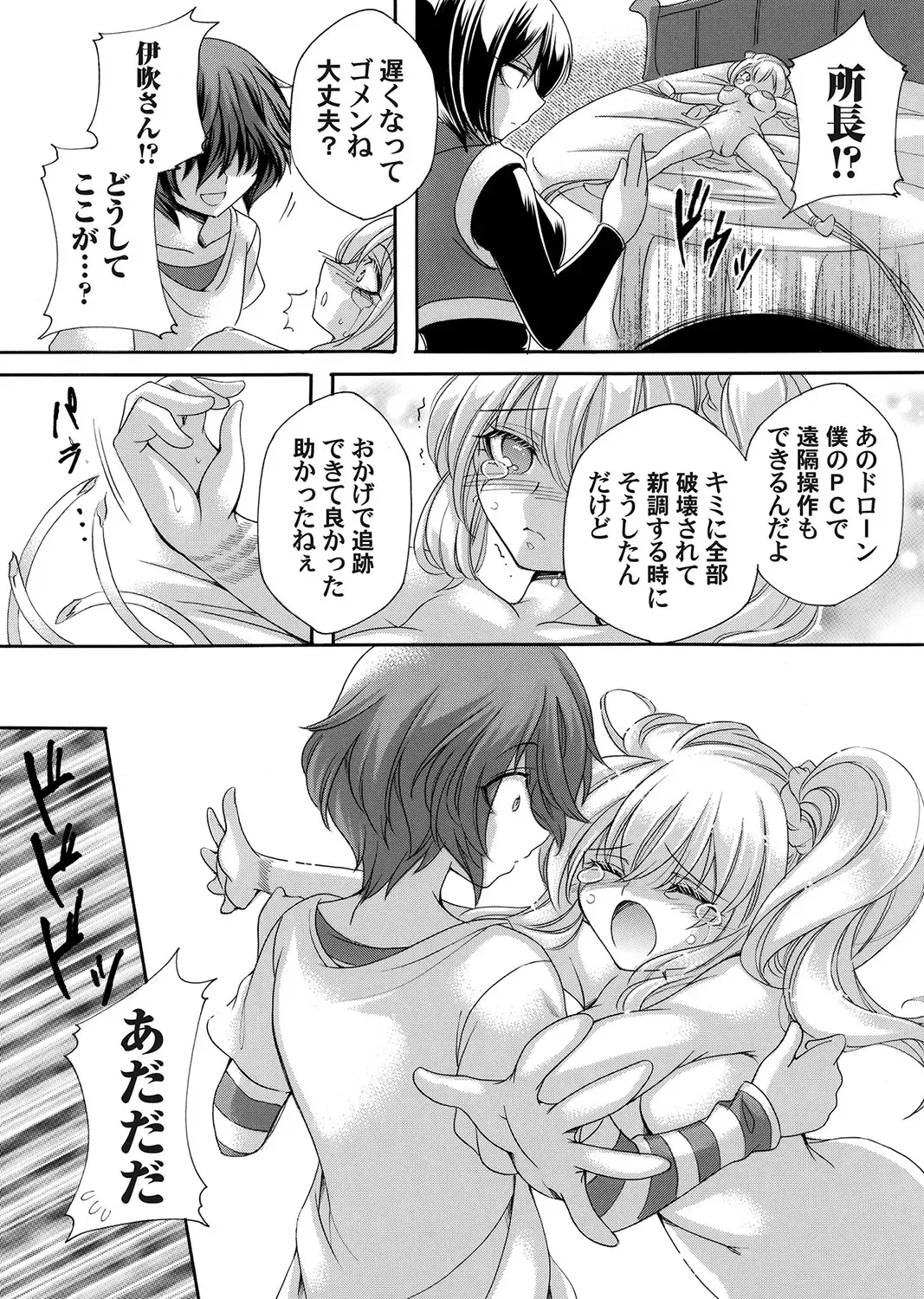 COMIC Magnum Vol. 160 Fhentai - Page 103
