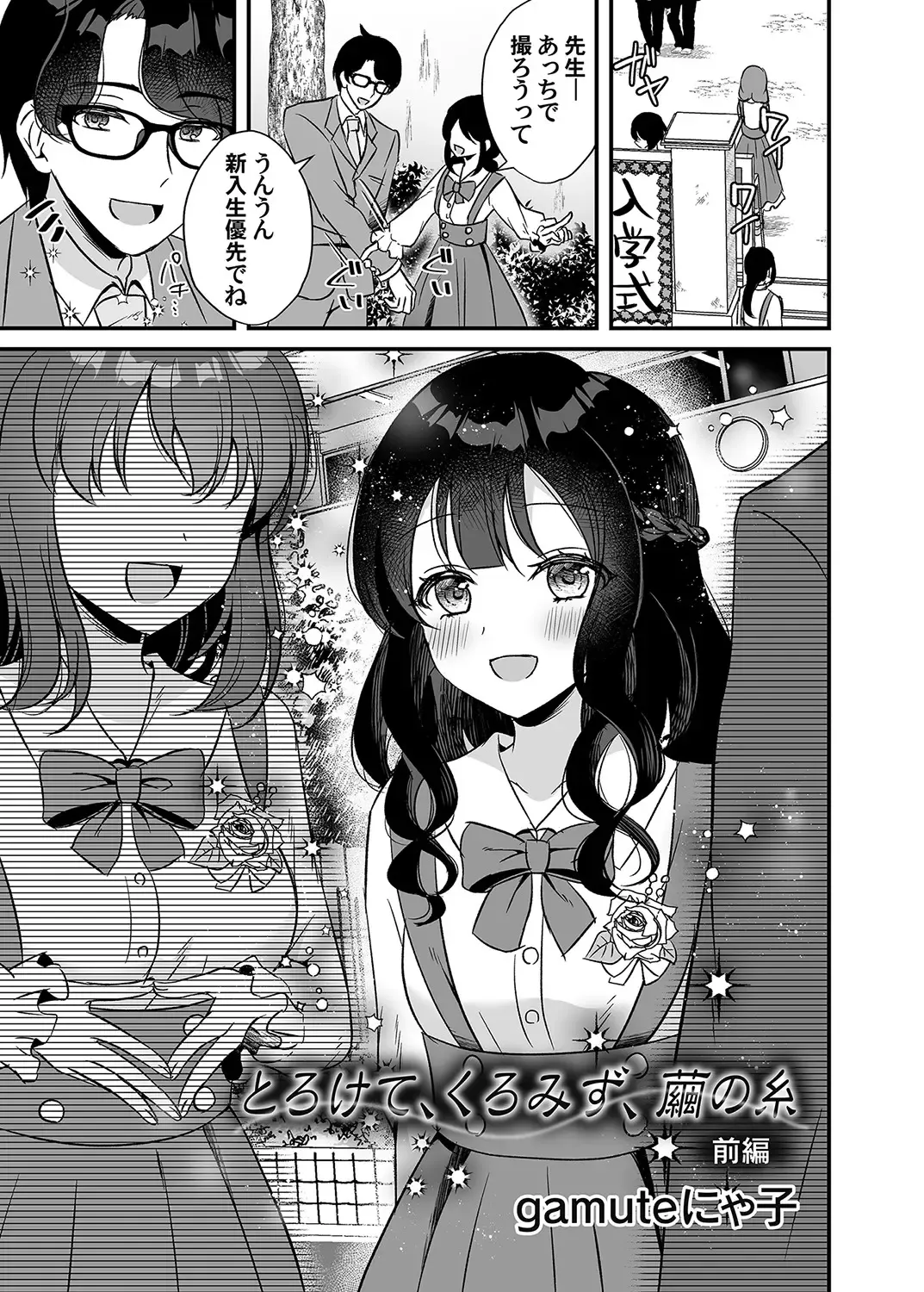 COMIC Magnum Vol. 160 Fhentai - Page 108