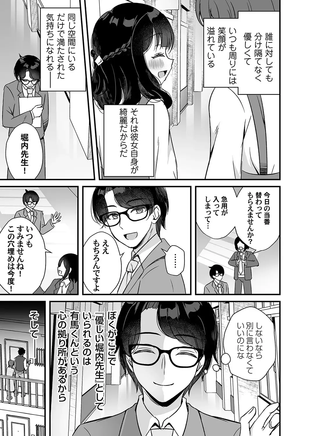 COMIC Magnum Vol. 160 Fhentai - Page 112