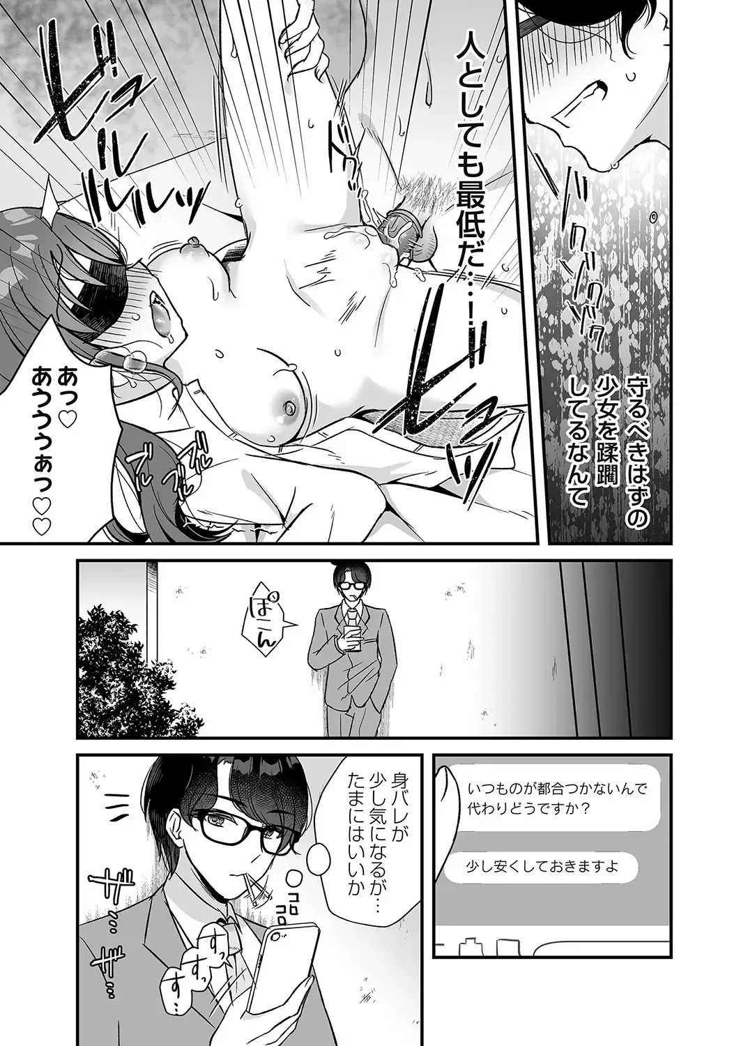 COMIC Magnum Vol. 160 Fhentai - Page 114