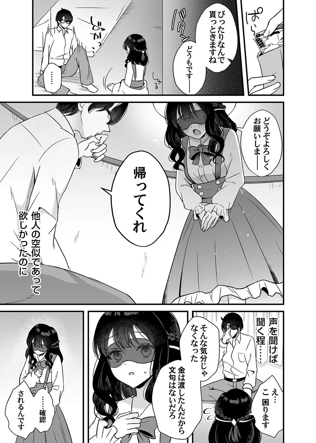 COMIC Magnum Vol. 160 Fhentai - Page 118